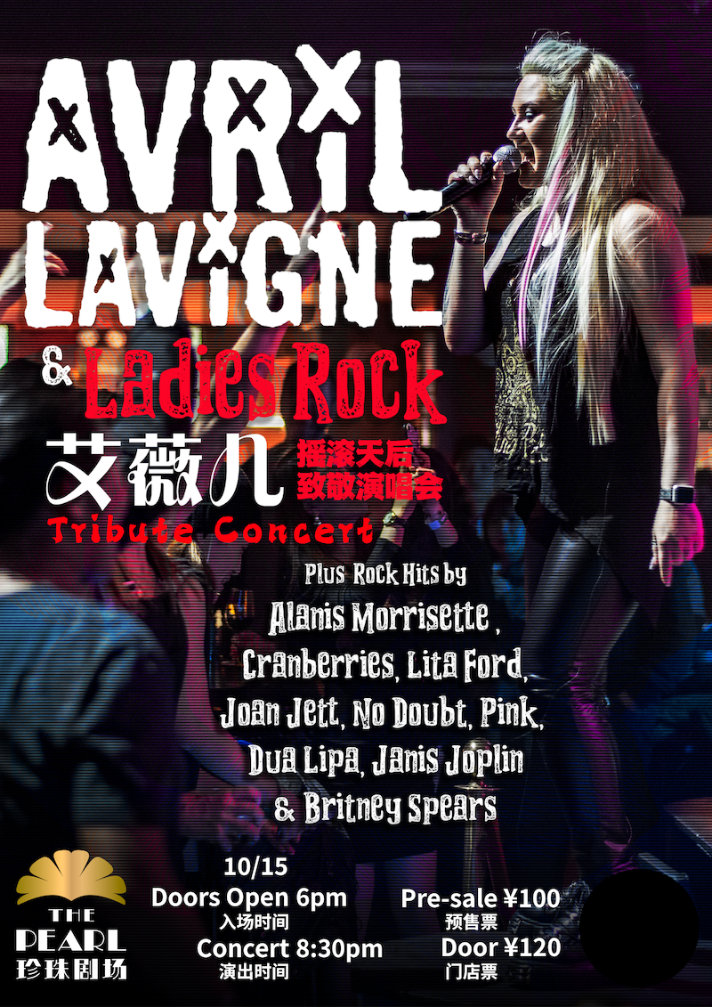Avril Lavigne & Ladies of Rock Tribute Concert