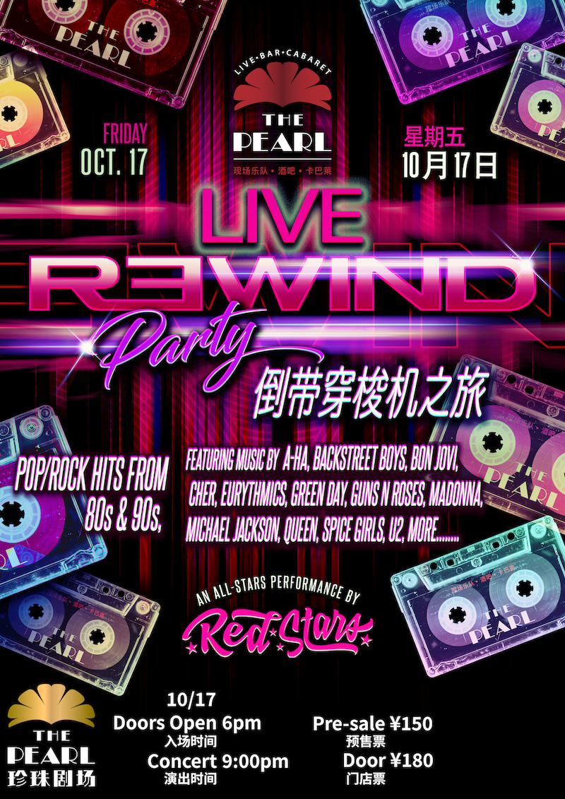 The Pearl Presents: LIVE REWIND PARTY