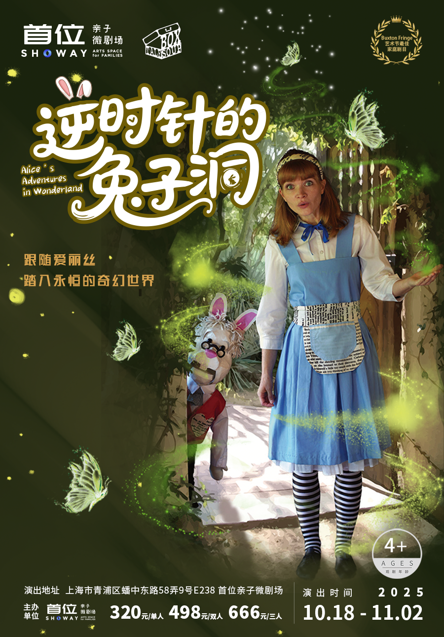 Alice's Adventures in Wonderland - Box Tale Soup