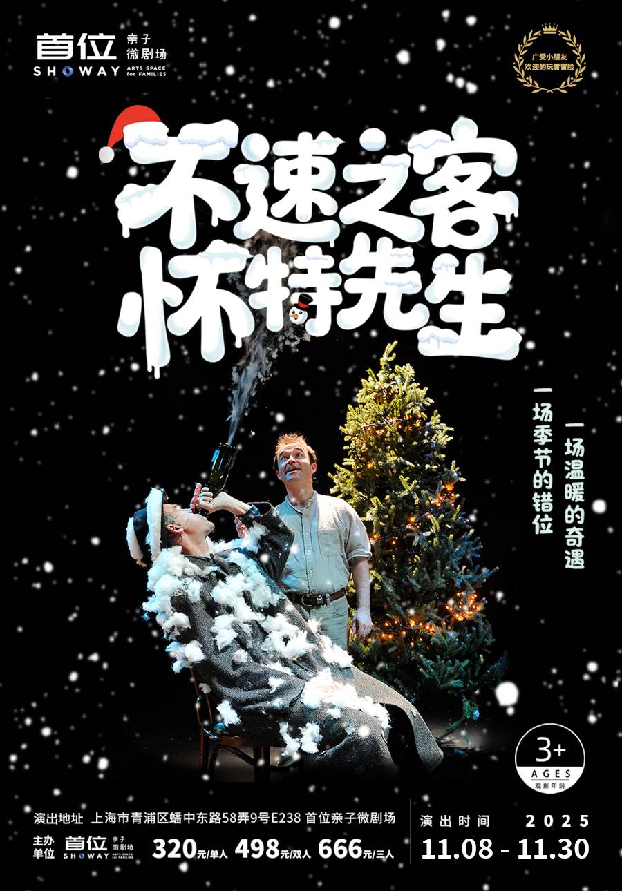 Snow Play