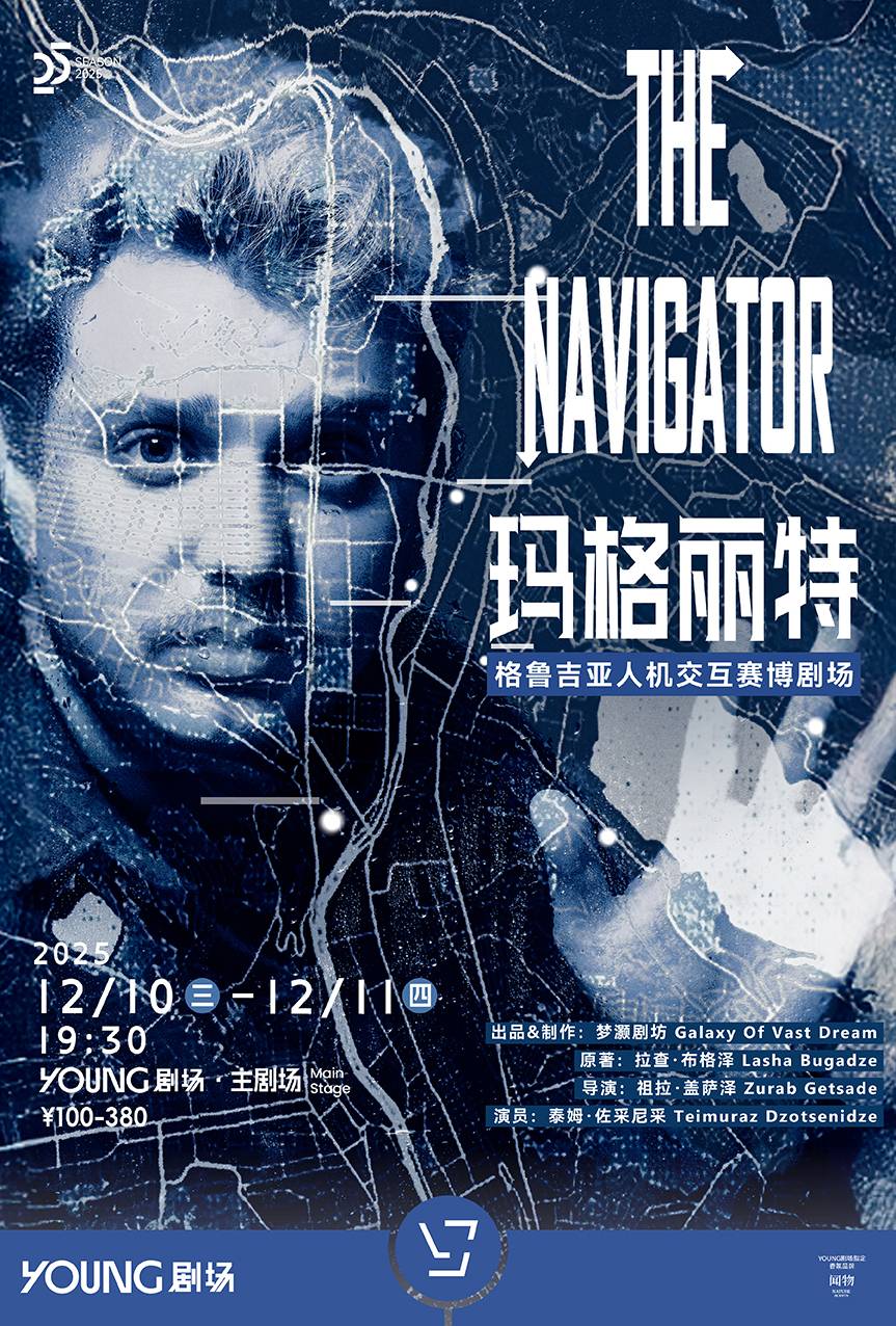 Georgian Solo Absurd Tragicomedy "Margaret The Navigator"