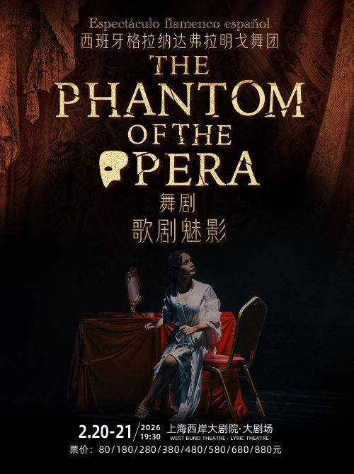 The Phantom of the Opera by Ballet Flamenco de Granada