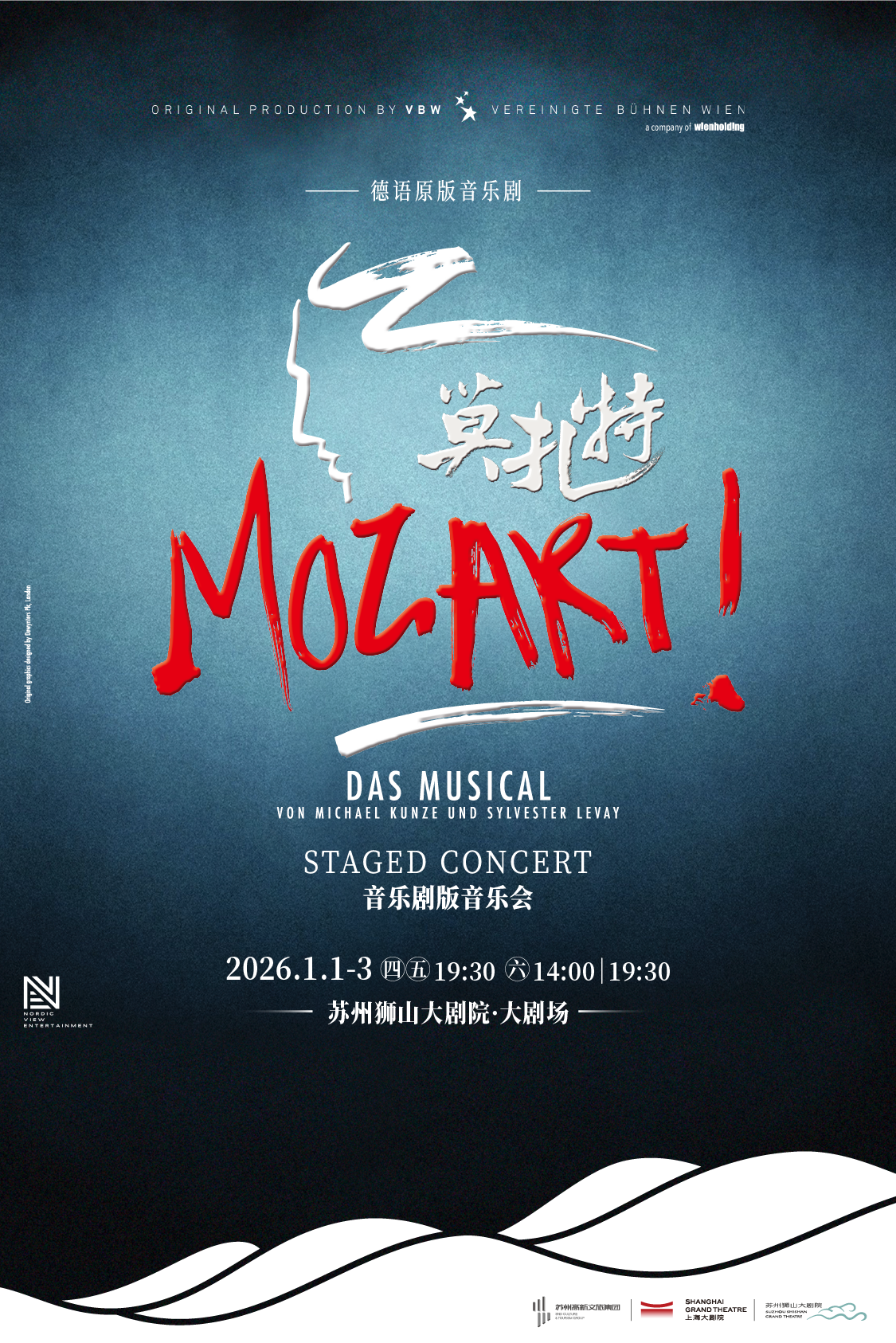Mozart! Das Musical Staged Concert - Suzhou