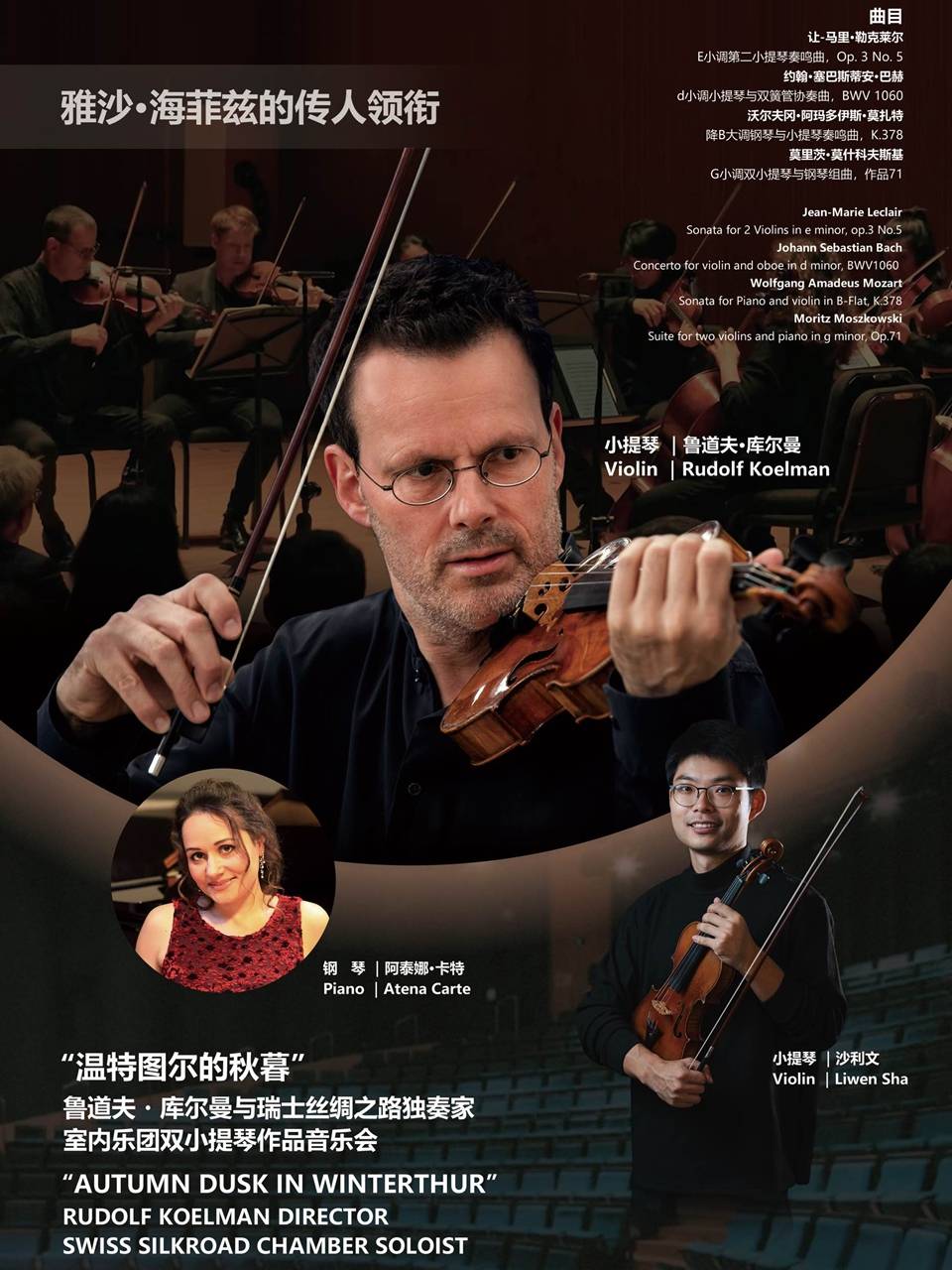 "Autumn Dusk in Winterthur" Rudolf Koelman Director Swiss Silkroad Chamber Soloist