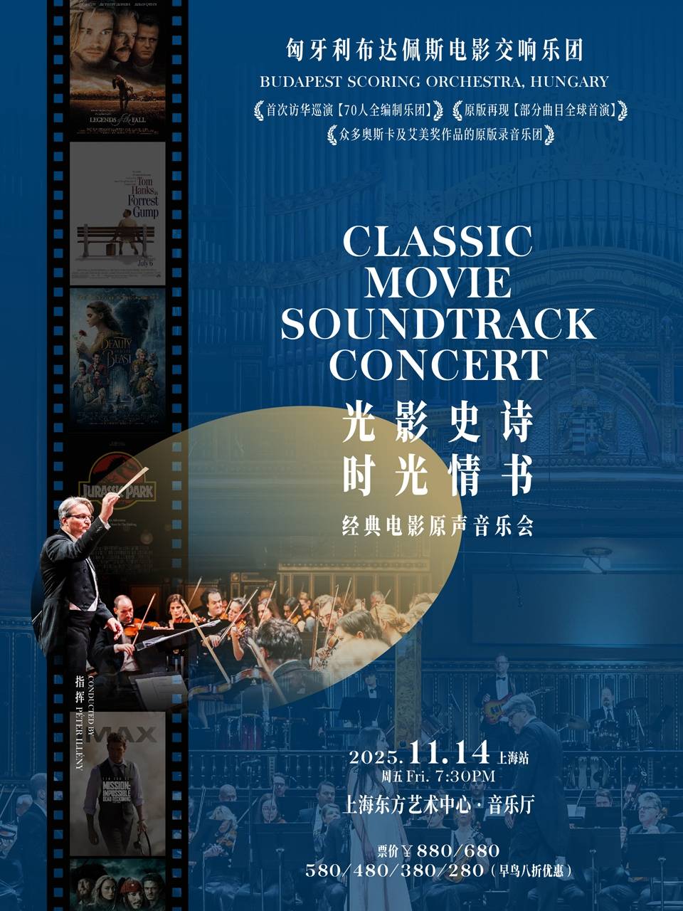 Budapest Scoring Orchestra: Classic Movie Soundtrack Concert