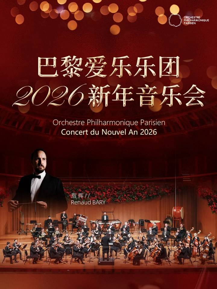 Orchestre Philharmonique Parisien 2026 New Year's Concert