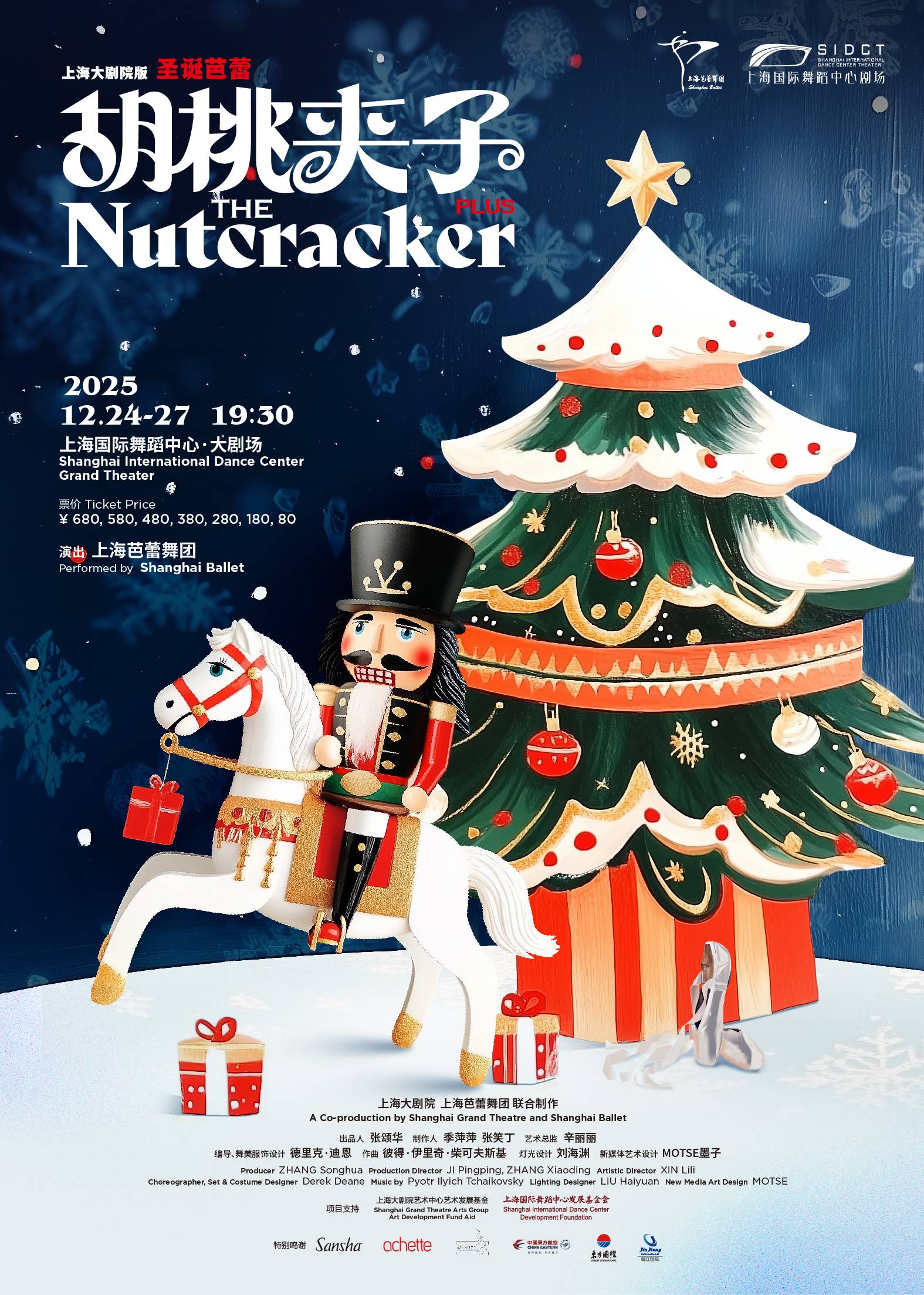 Shanghai Ballet: The Nutcracker