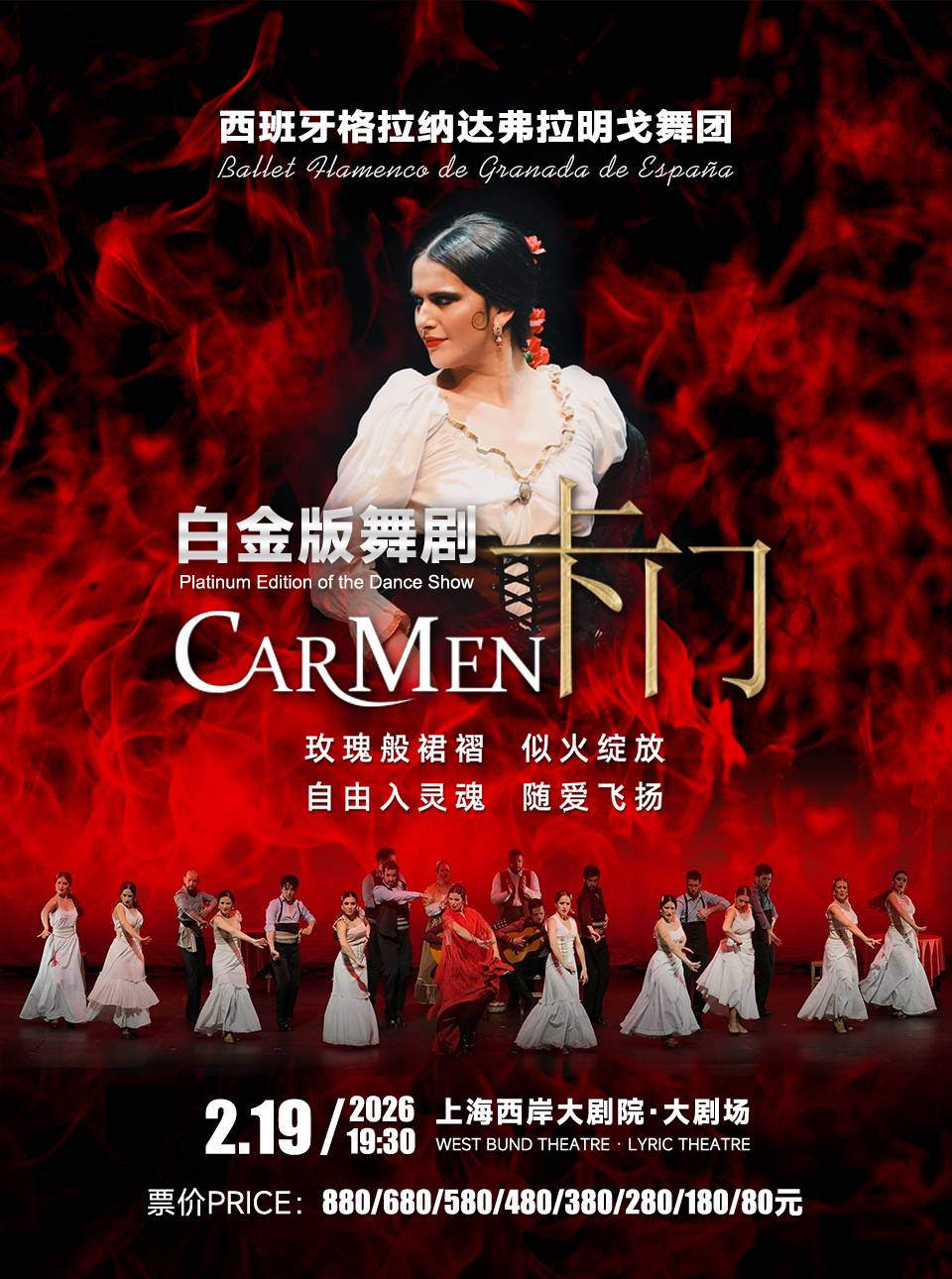 [15% OFF] Carmen By Ballet Flamenco de Granada