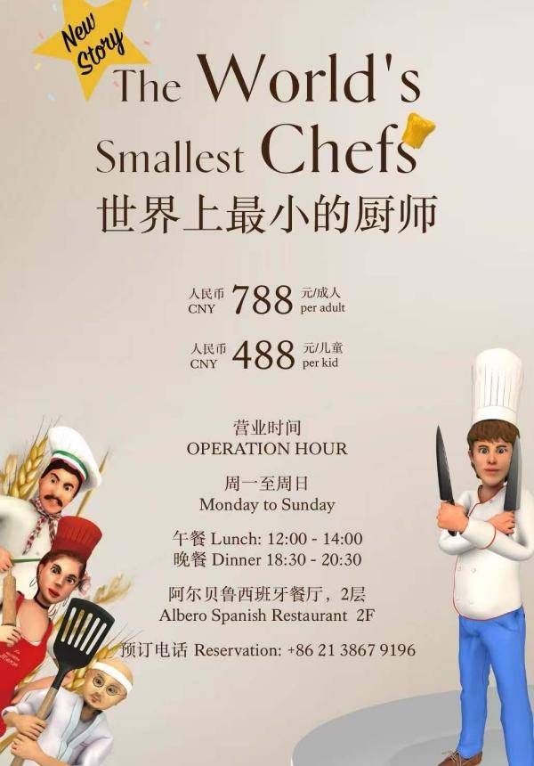 Le Petit Chef Set Lunch & Dinner