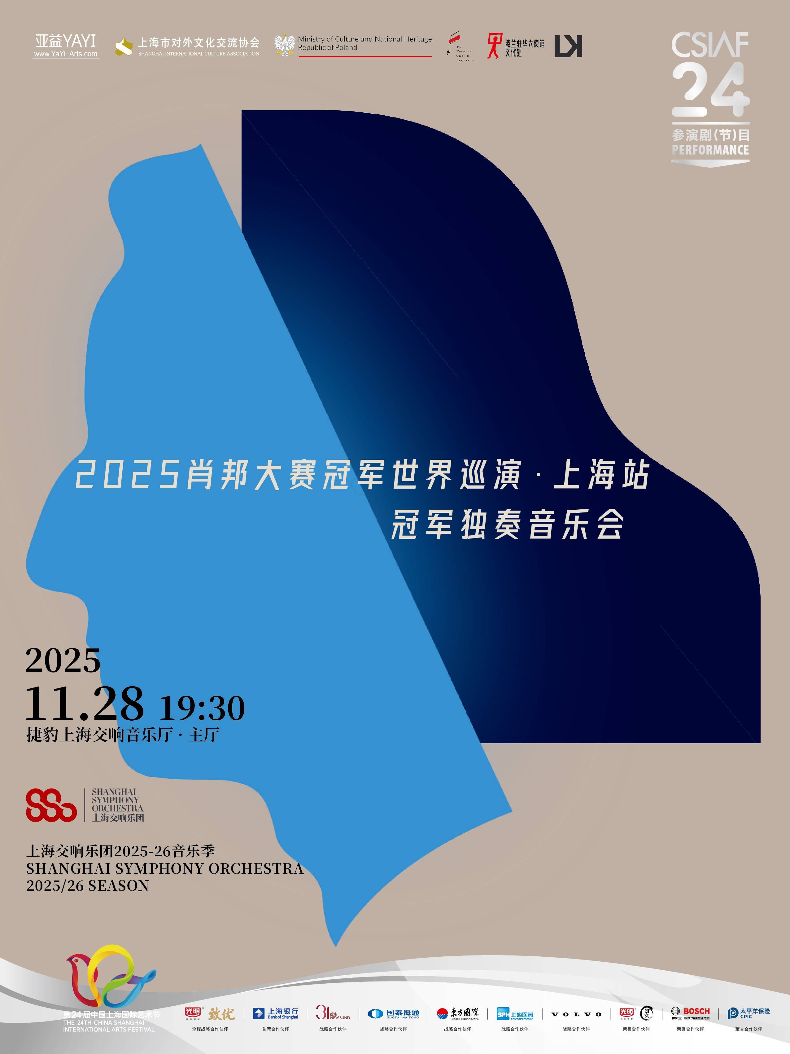 2025 Chopin Competition Winner's World Tour——First Prize Winner's Solo Concert
