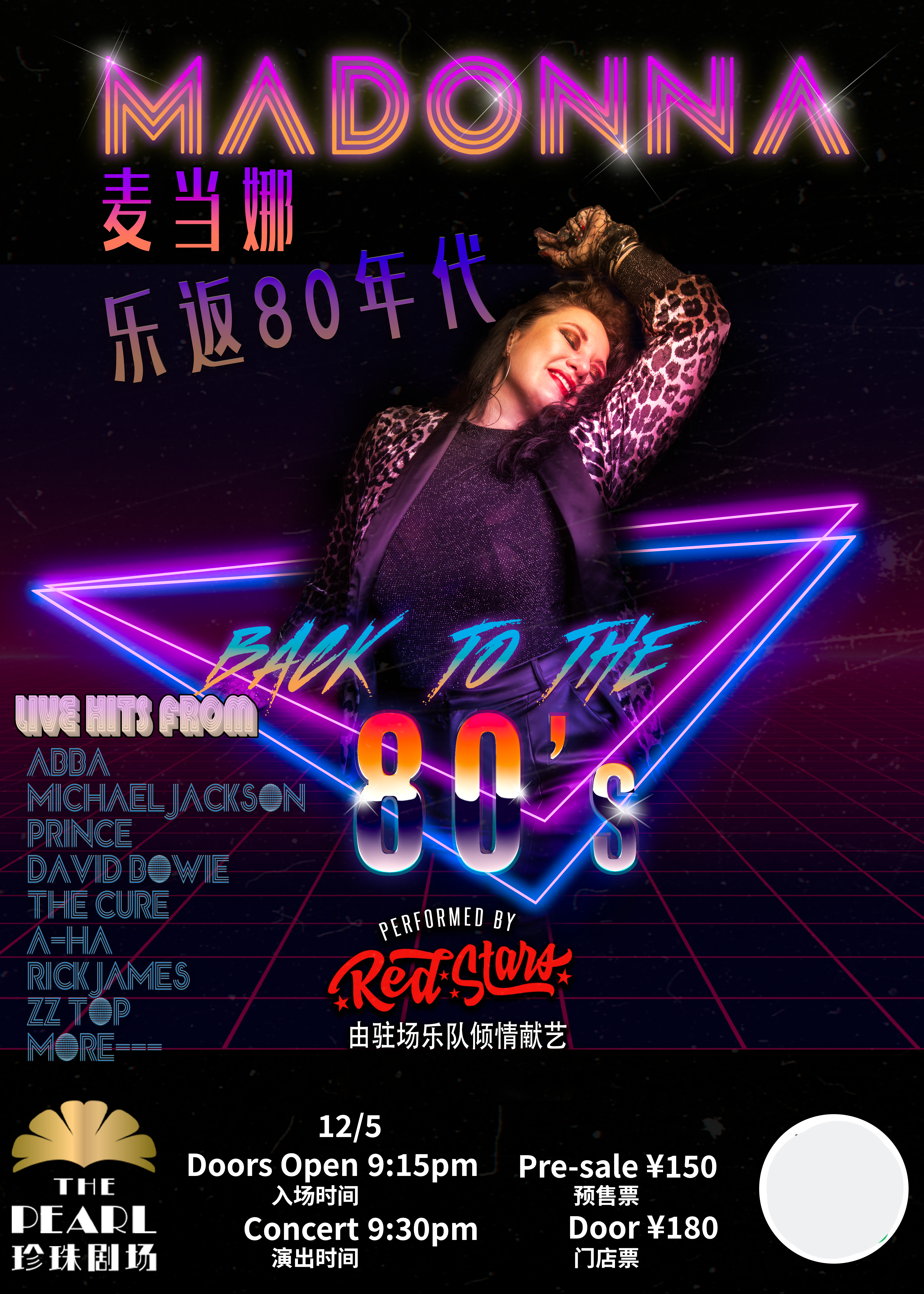 Back to 80s Madonna Tribute Concert 