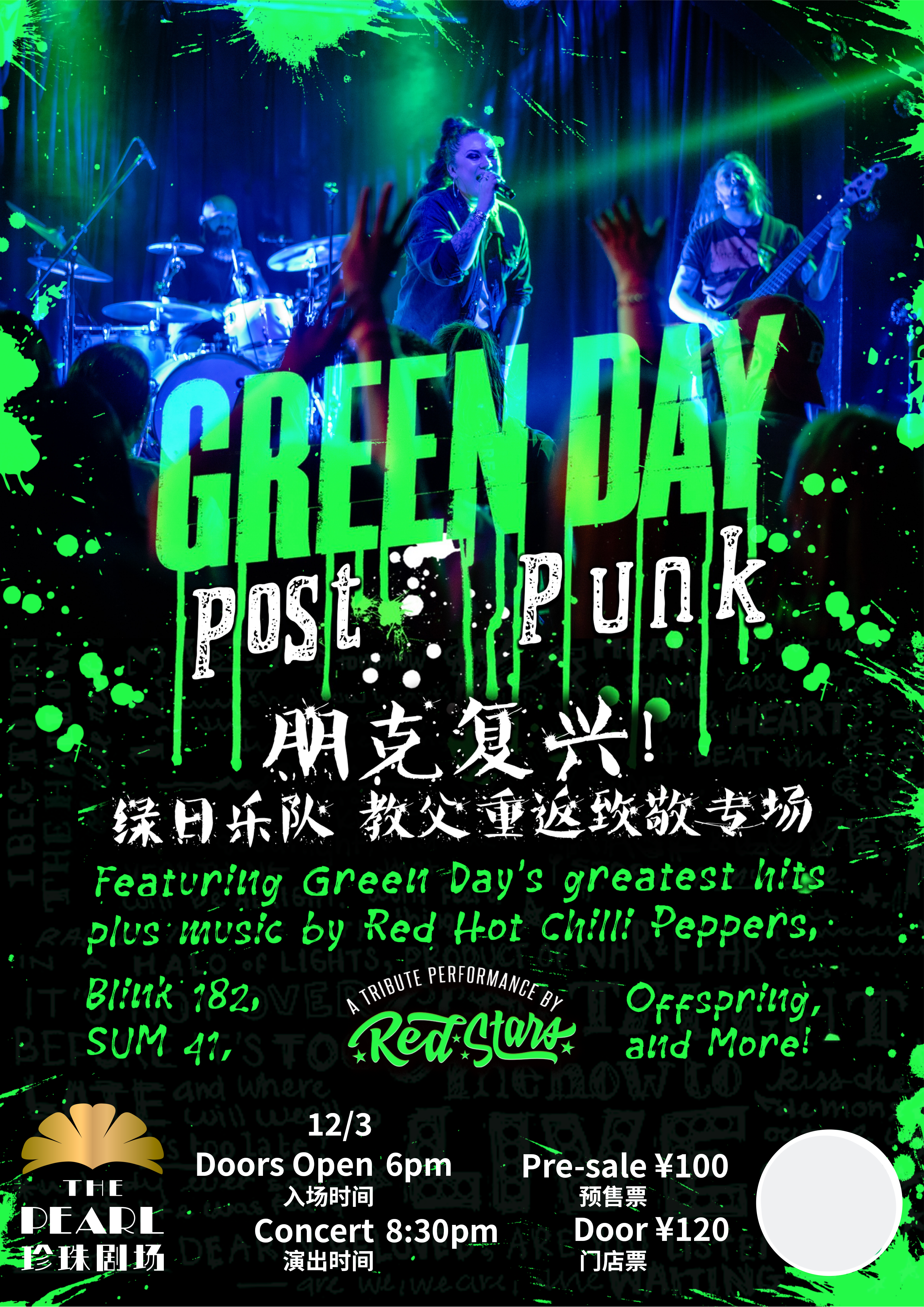 Green Day Post Punk Tribute Concert
