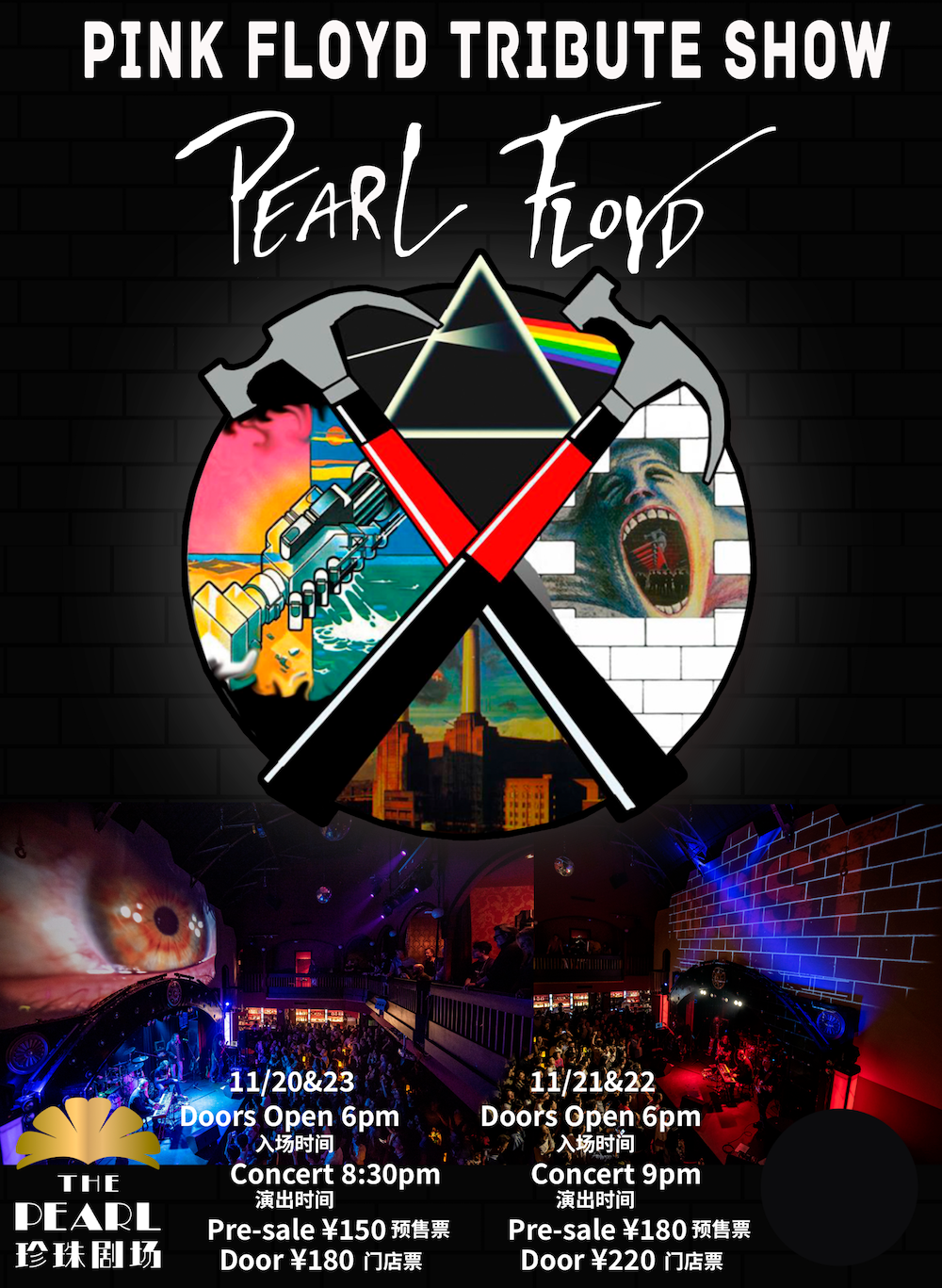 Pink Floyd Tribute Concert