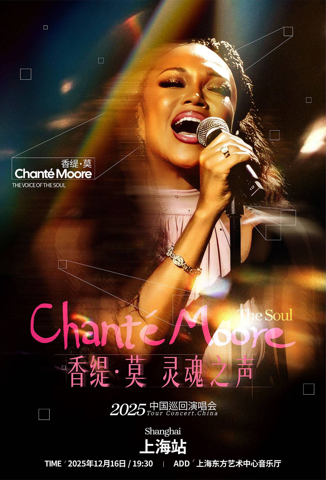 Chante-Moore Live in Shanghai