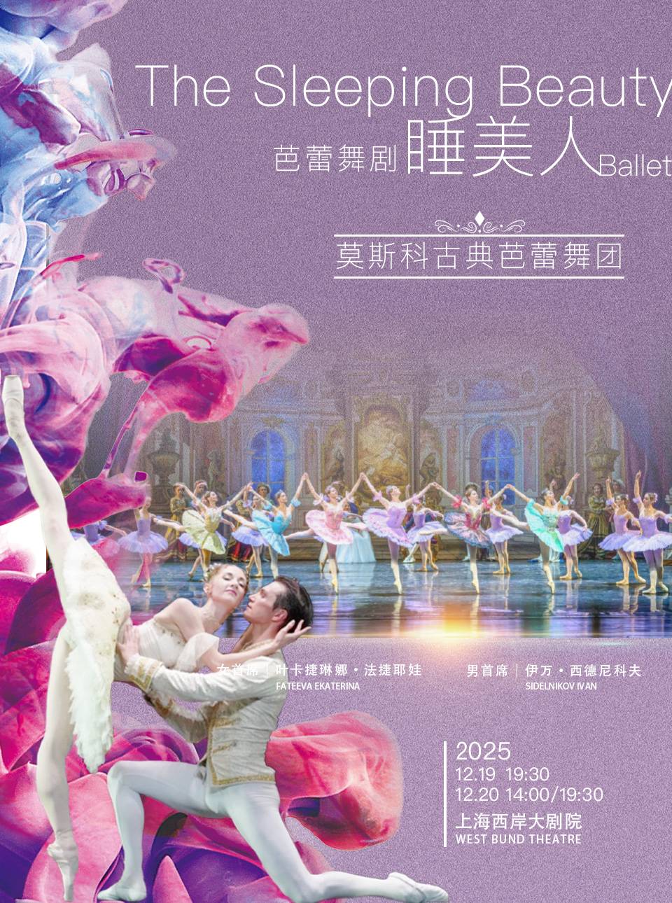 Moscow Classical Ballet Theatre: The Sleeping Beauty