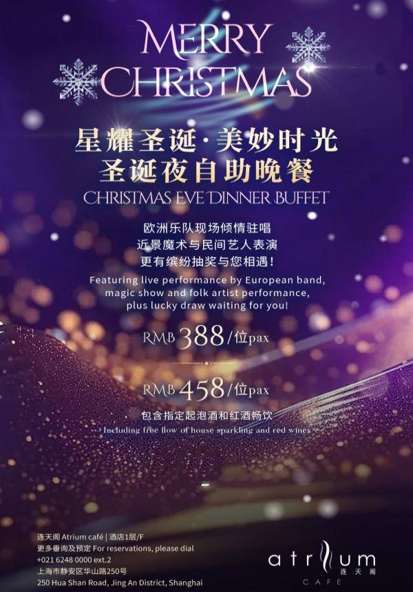 Atrium Café Christmas Eve Dinner Buffet