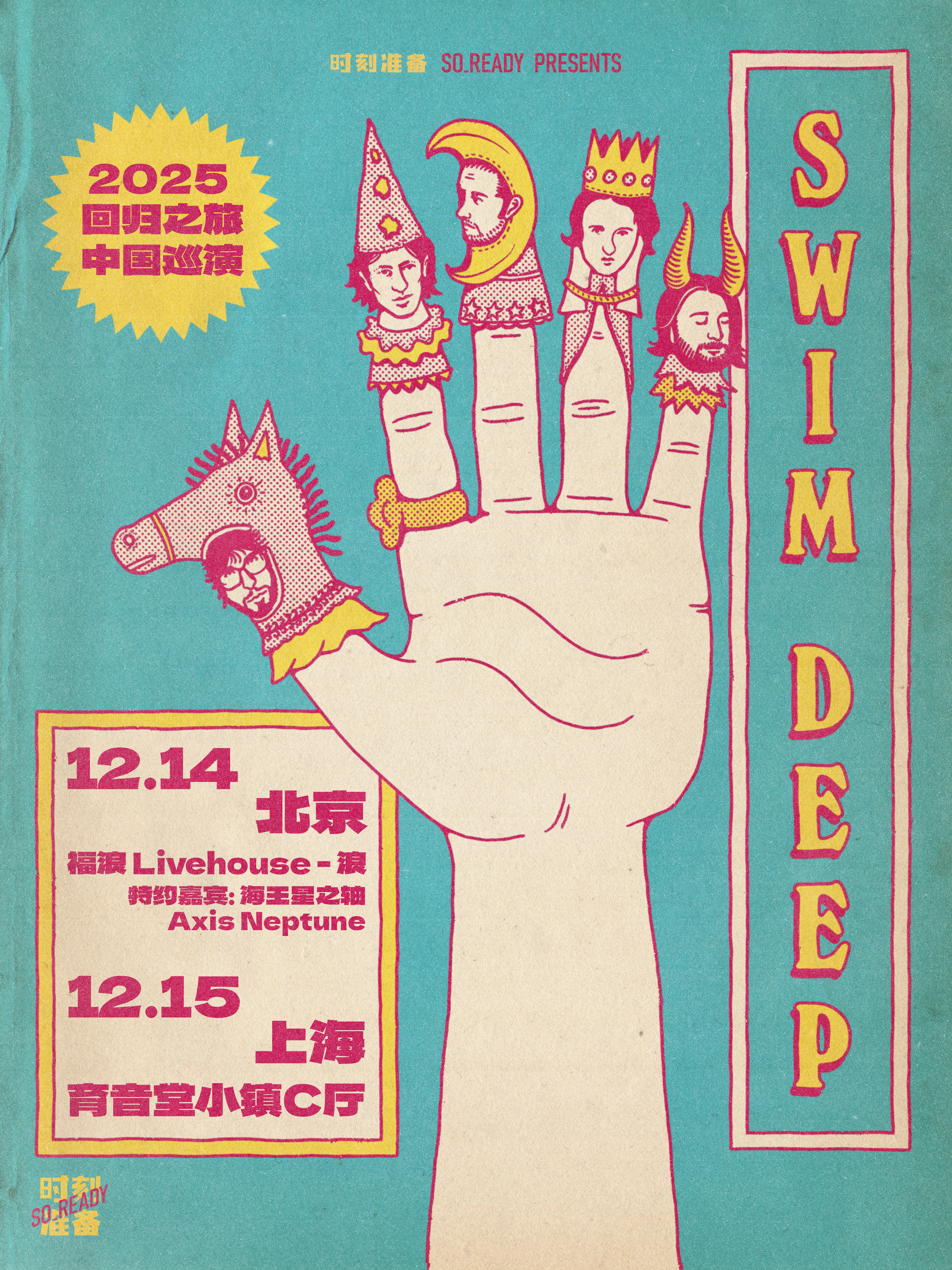 Birmingham Indie Hero Swim Deep Back to China Tour - Shanghai