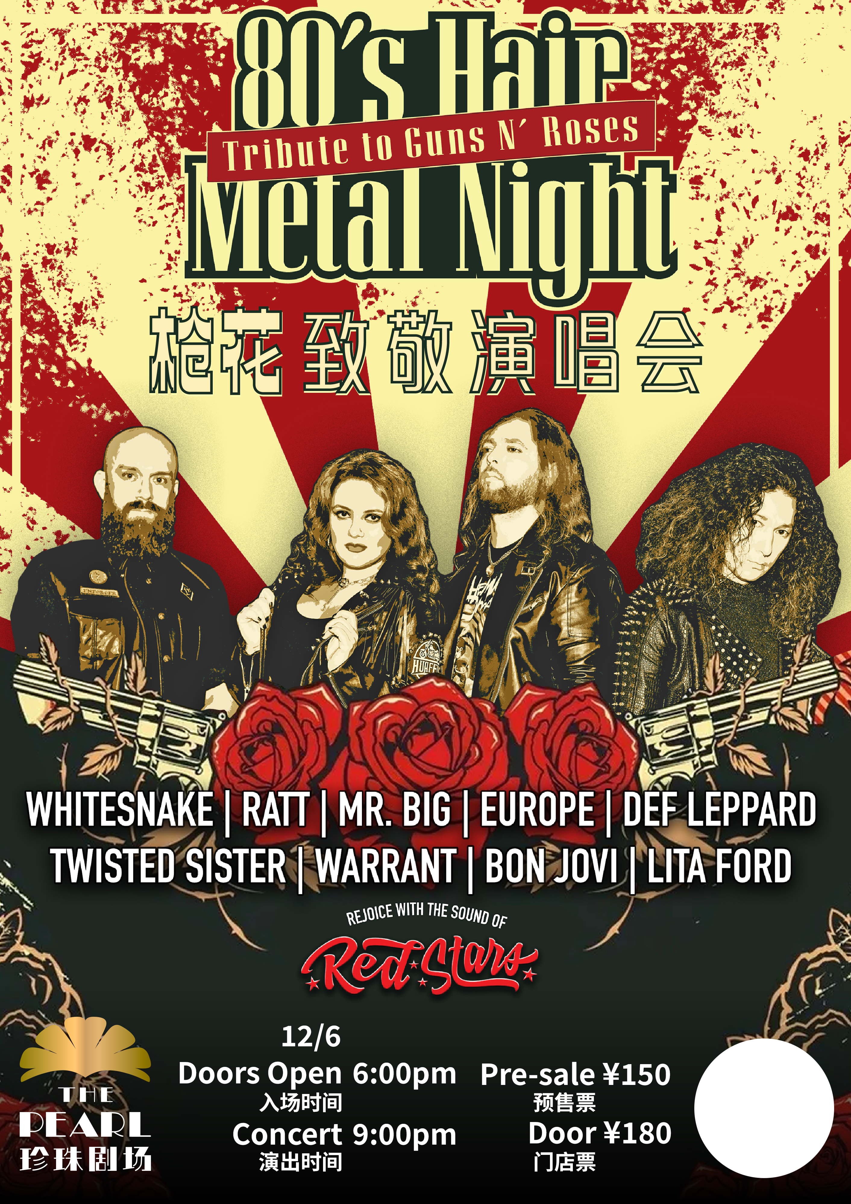 80's Hair Metal Night - Tribute to Gun N' Rose