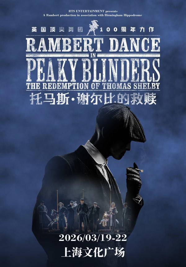 ćUP to 20% OFFćPeaky Blinders: The Redemption of Thomas Shelby