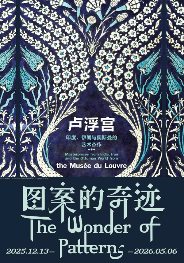 [Book 1+ working day in advance] Museum of Art Pudong