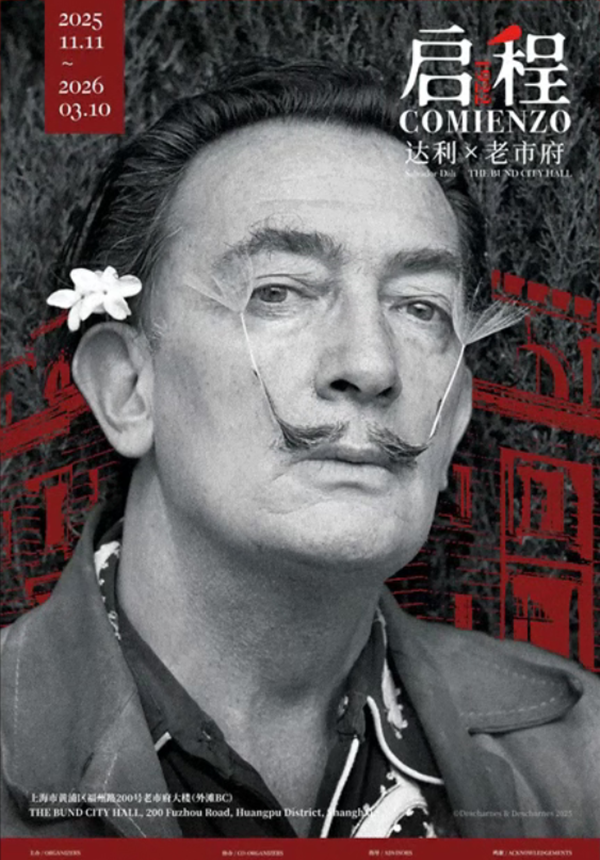 [Book 1+ working day in advance] COMIENZO: Salvador Dali x City Hall PLAZA