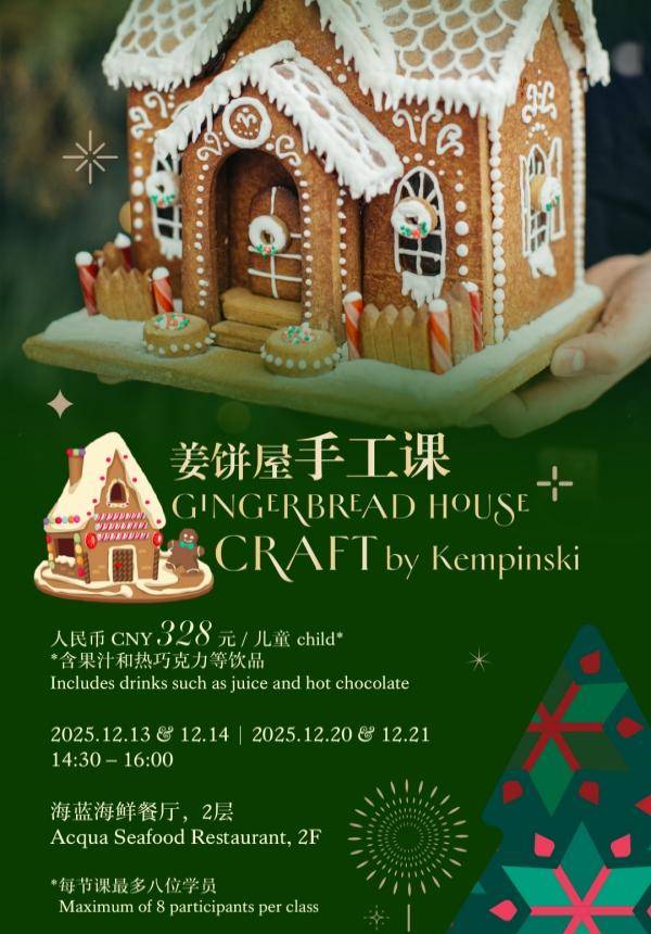 Gingerbread House Craft by Kempinski