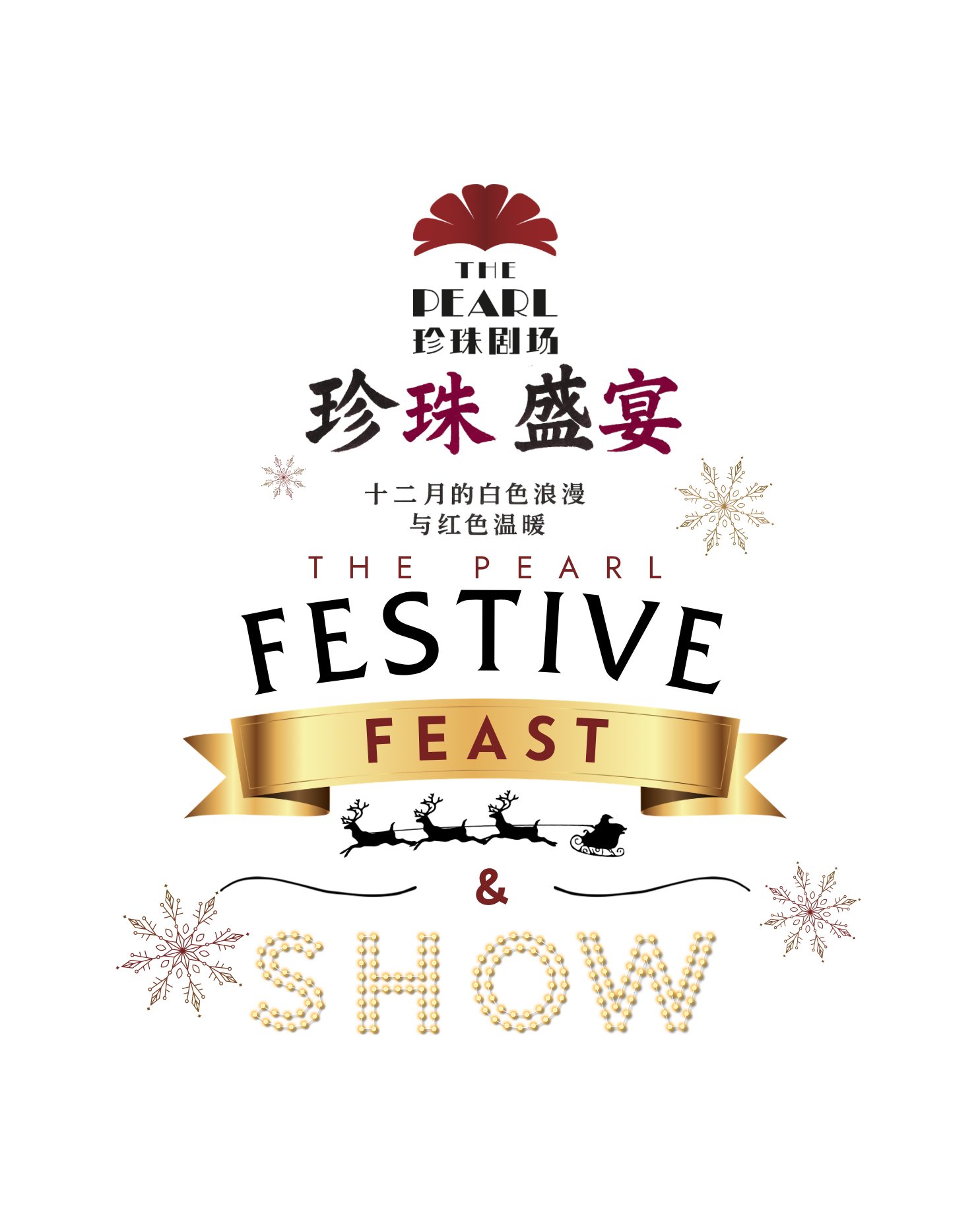 Pearl Festive Feast & Christmas Show