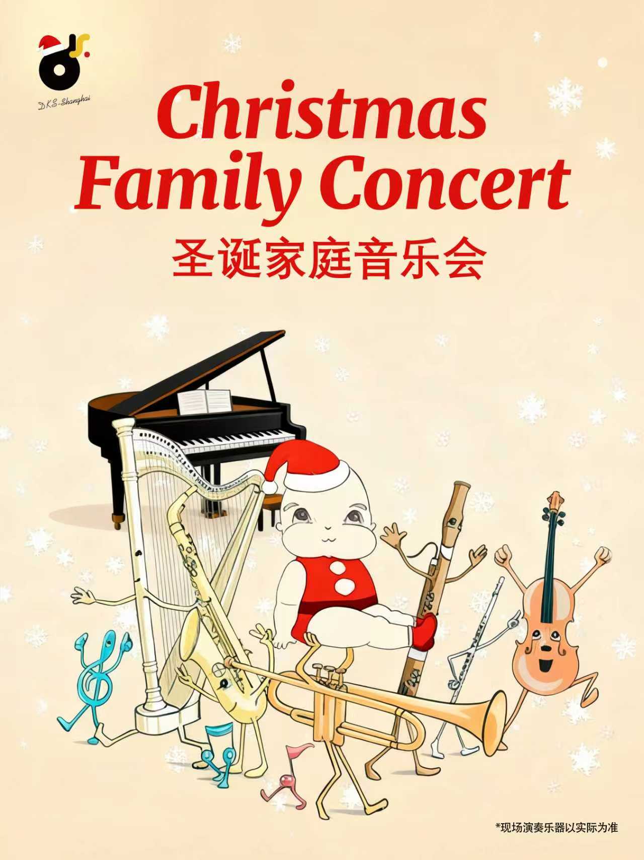Christmas Family Concert