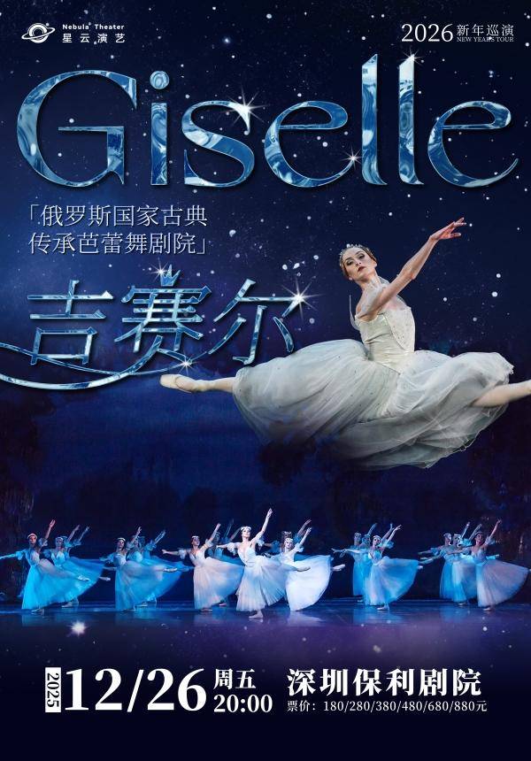 【30% OFF】Giselle @ Shenzhen
