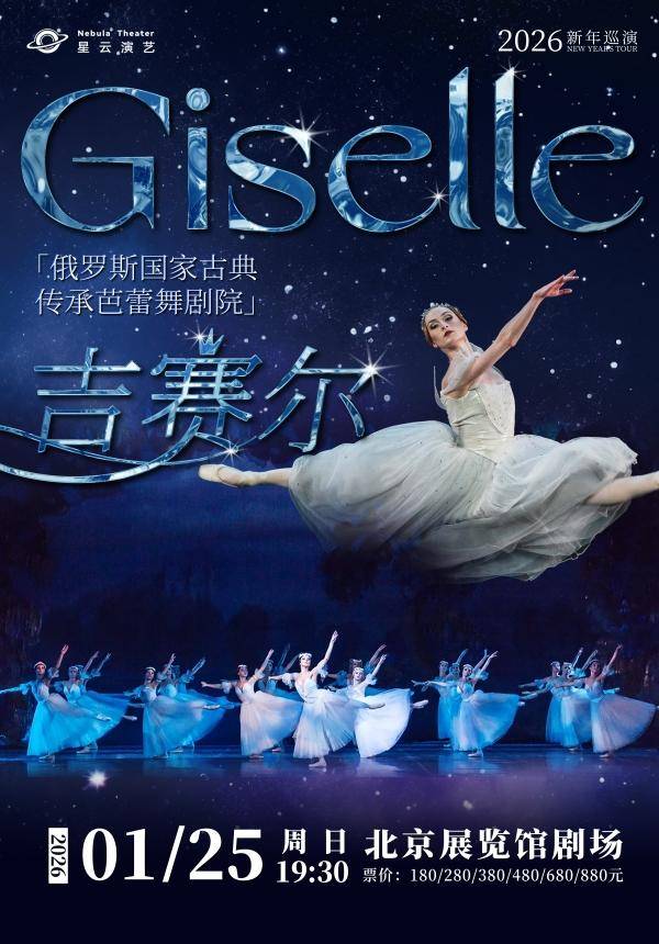 【Up to 50% OFF】Giselle @ Beijing