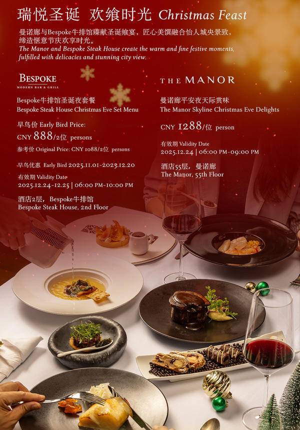 The Manor Skyline Christmas Eve Delights