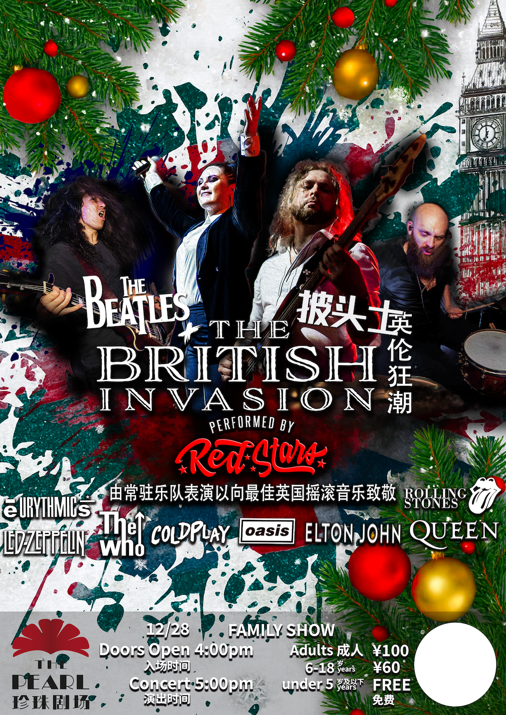 Family Show: The Beatles & The British Invasion | The Pearl