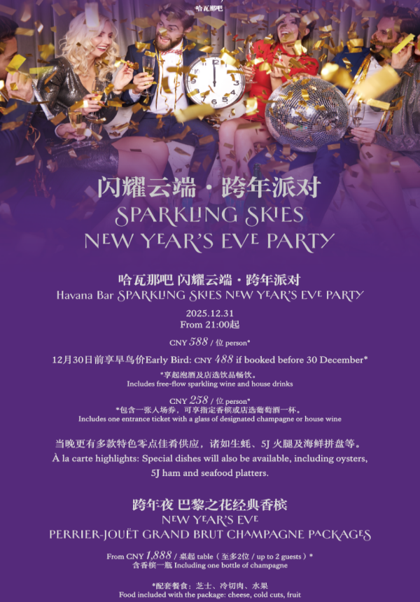 Havana Bar Countdown Party