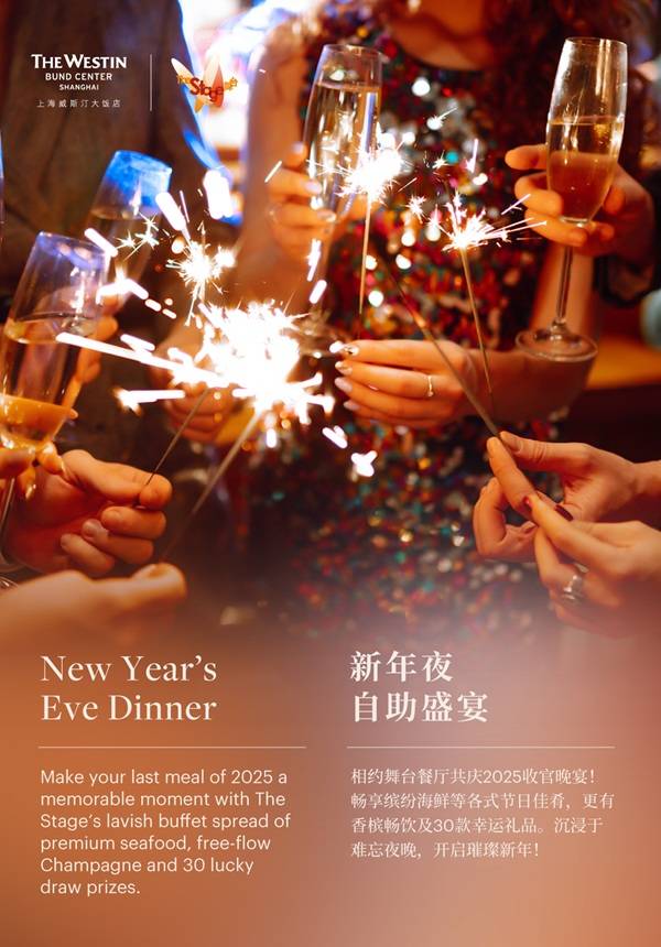 New Year’s Eve Dinner @ The Westin Bund Center