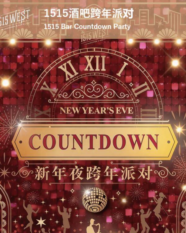 1515 Bar Countdown Party Ticket