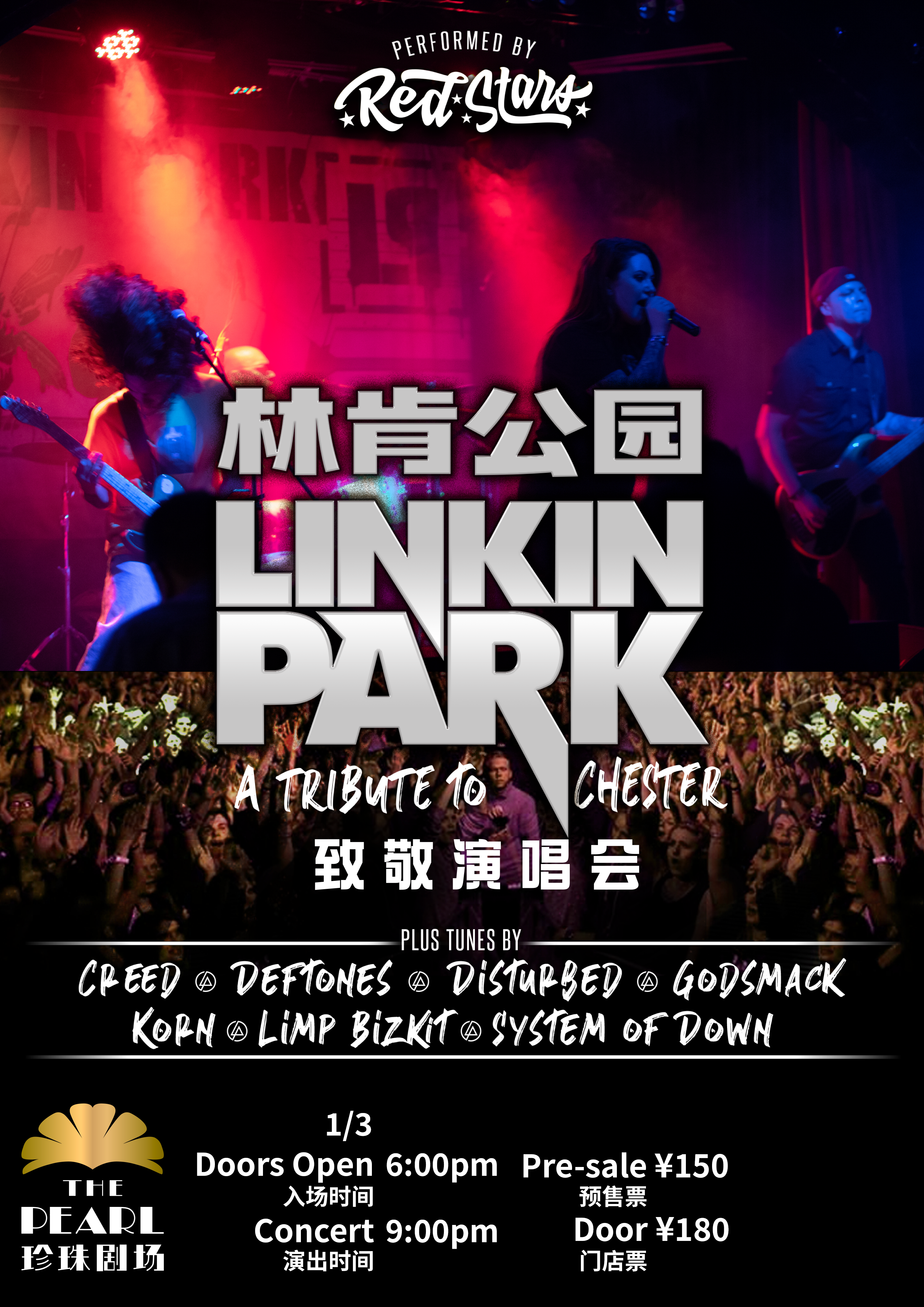 Linkin Park: A Tribute to Chester