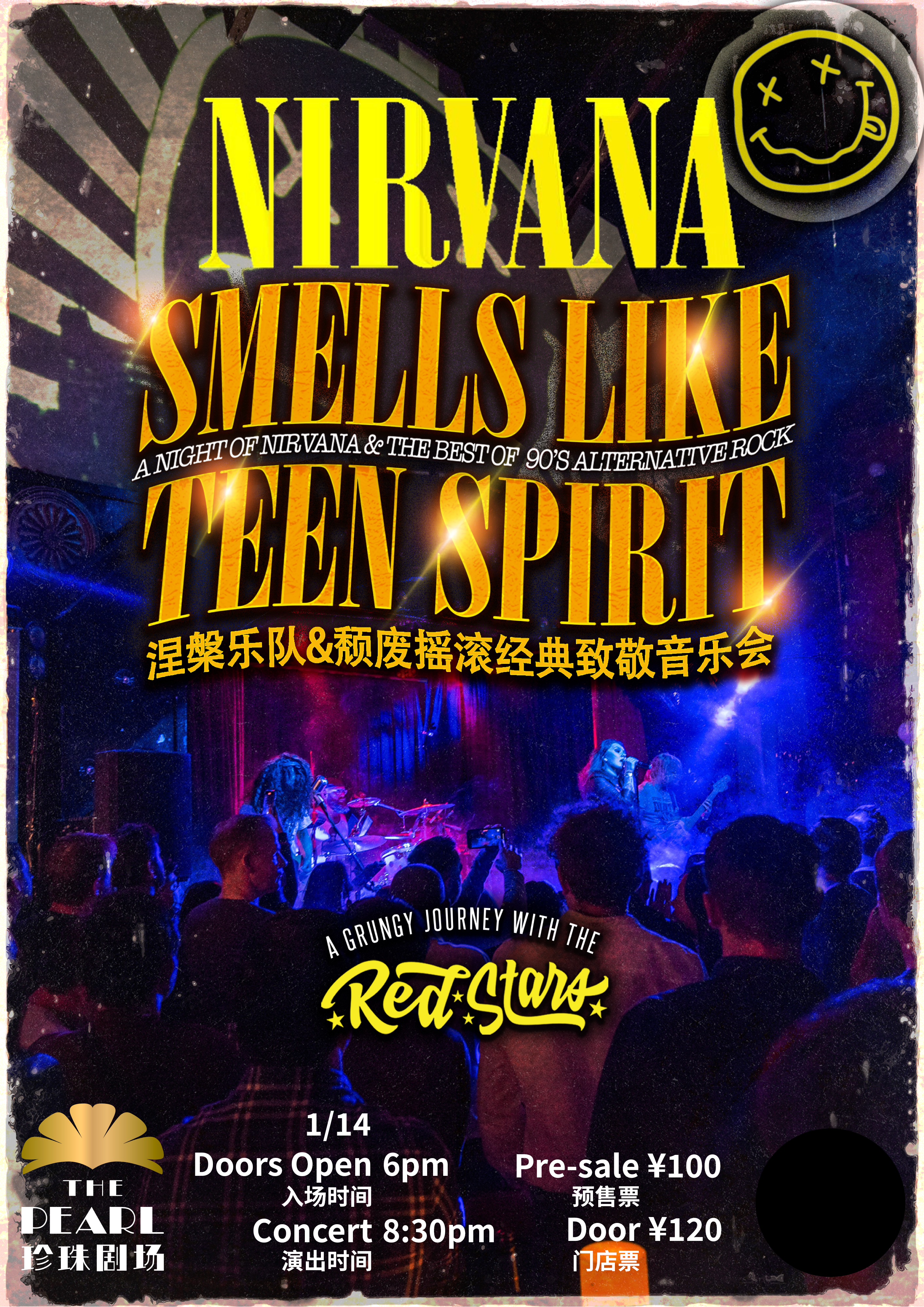 Nirvana & 90s Alternative Rock Tribute Concert