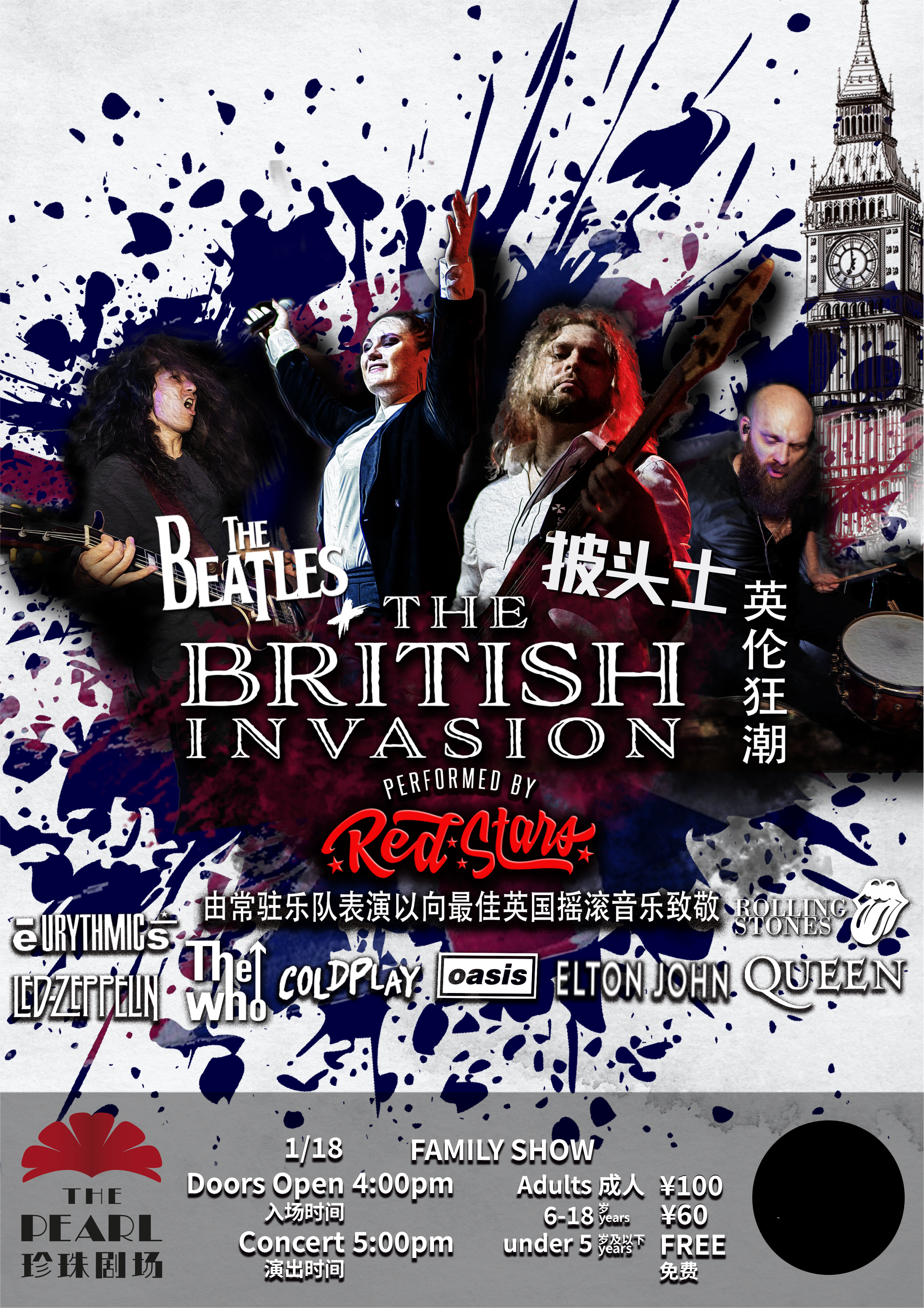 The Beatles & British Invasion Rock Night