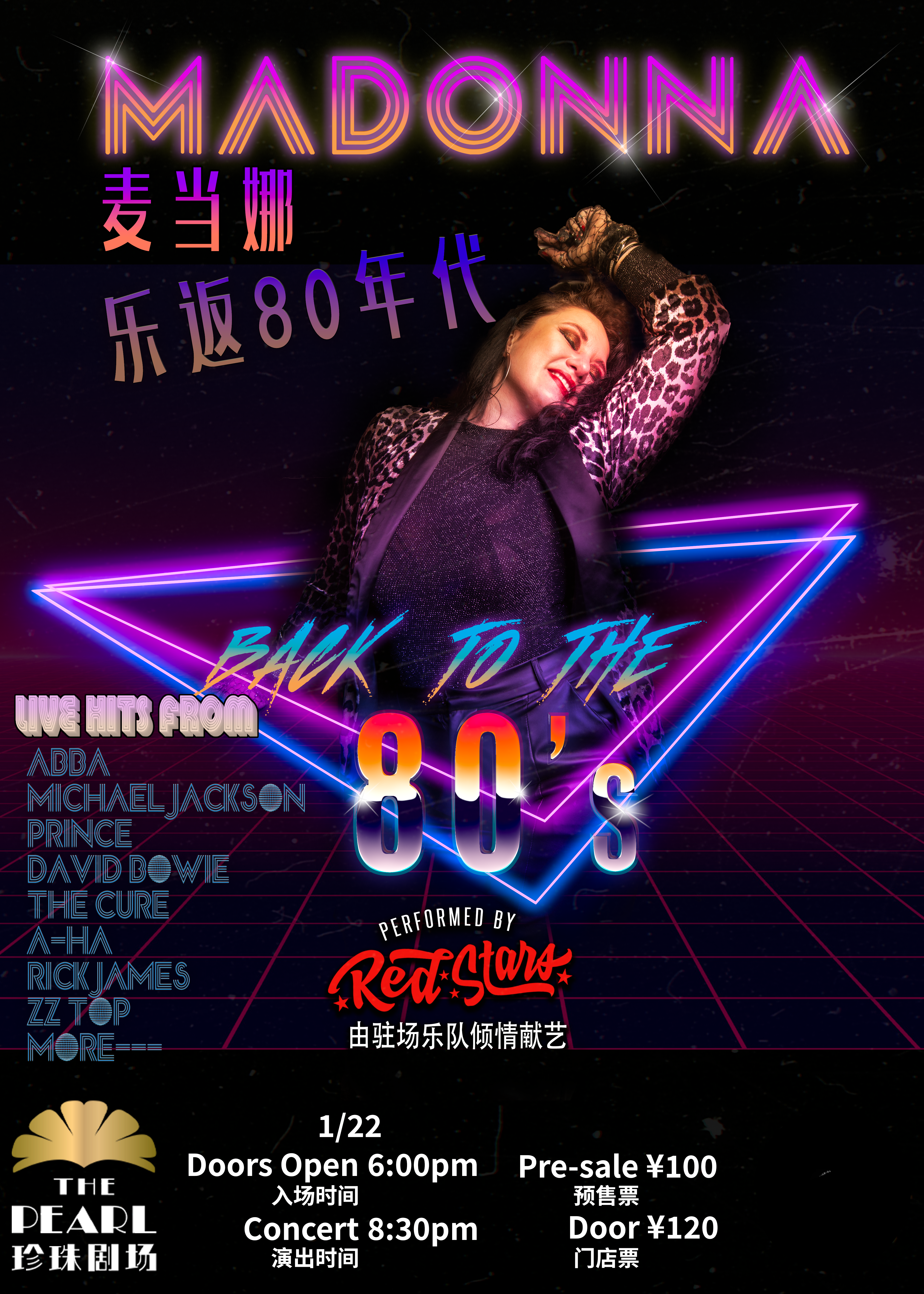 Back to 80s Madonna Tribute Concert 