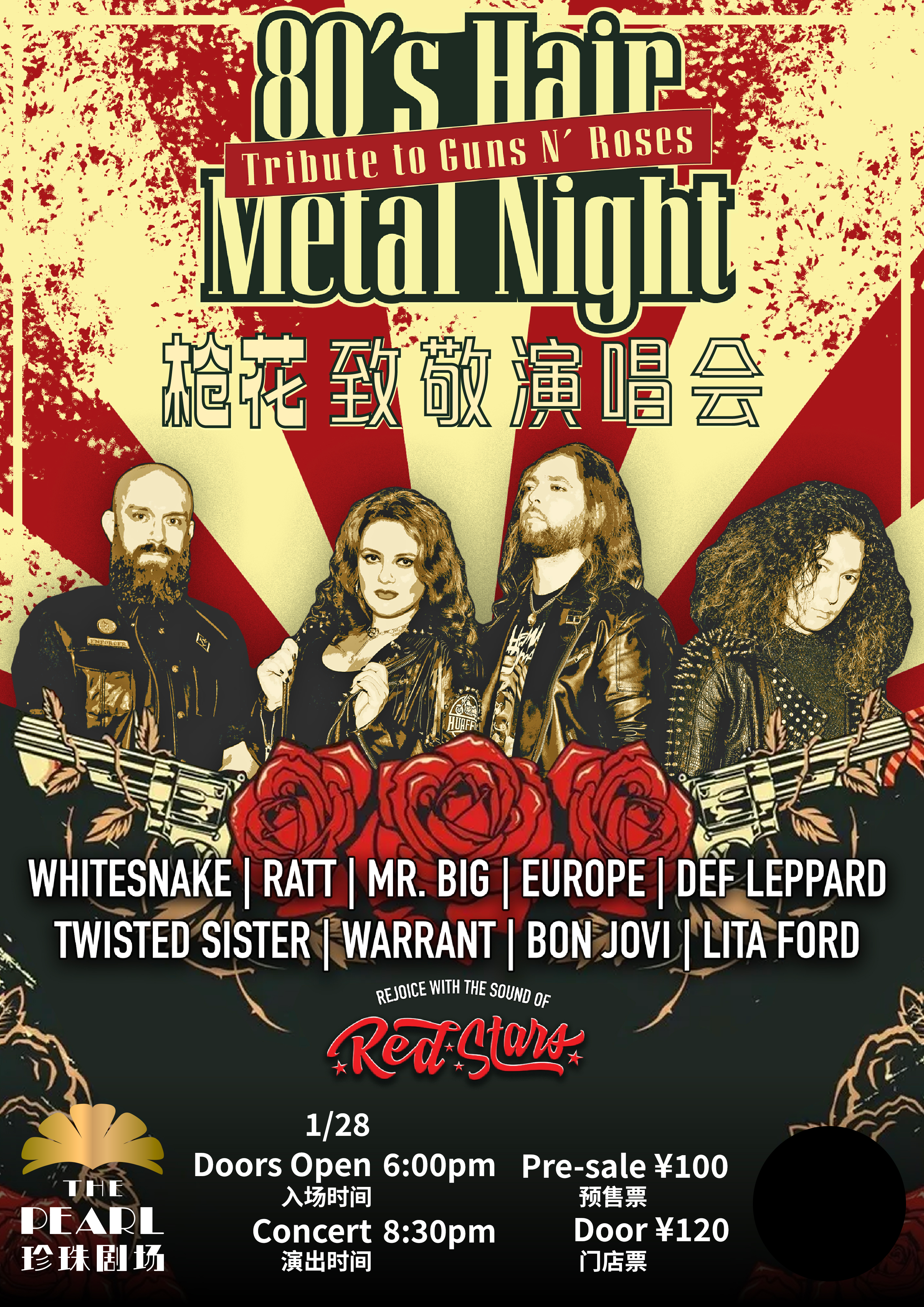 80's Hair Metal Night - Tribute to Gun N' Rose