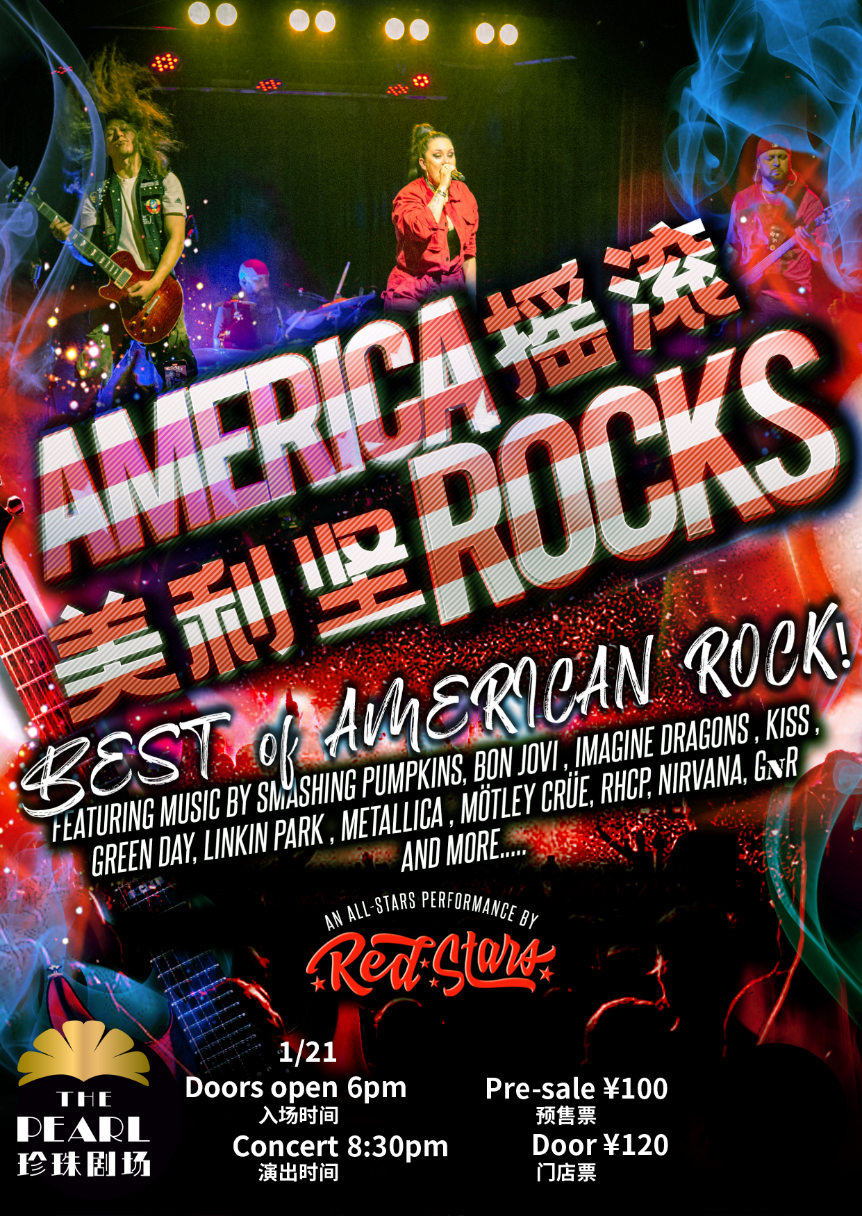 America Rocks - Best of American Rock