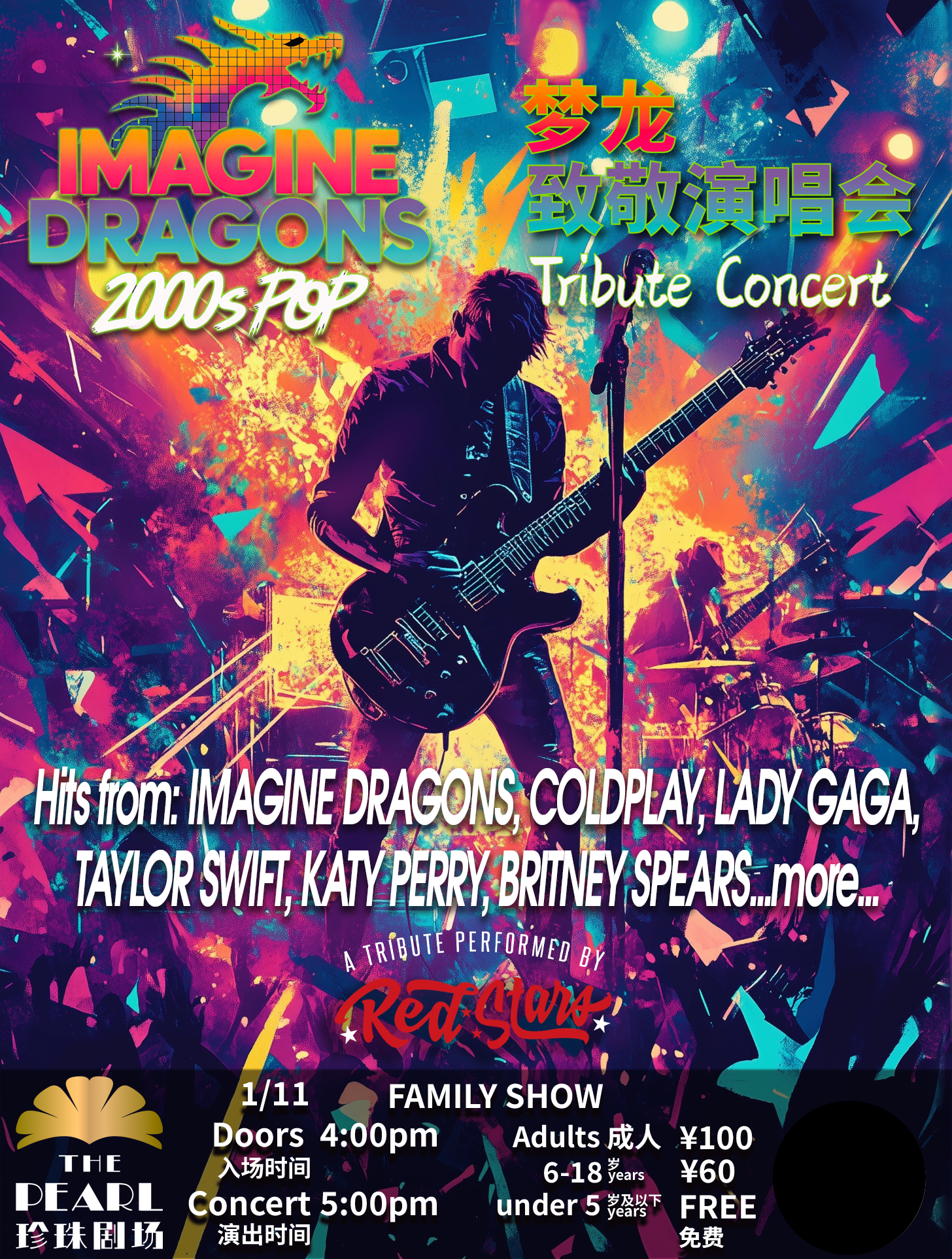 Imagine Dragons & 2000s POP Tribute Concert