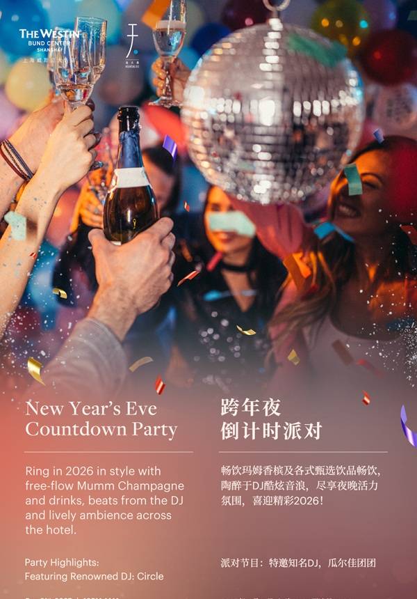 New Year’s Eve Countdown Party @ The Westin Bund Center