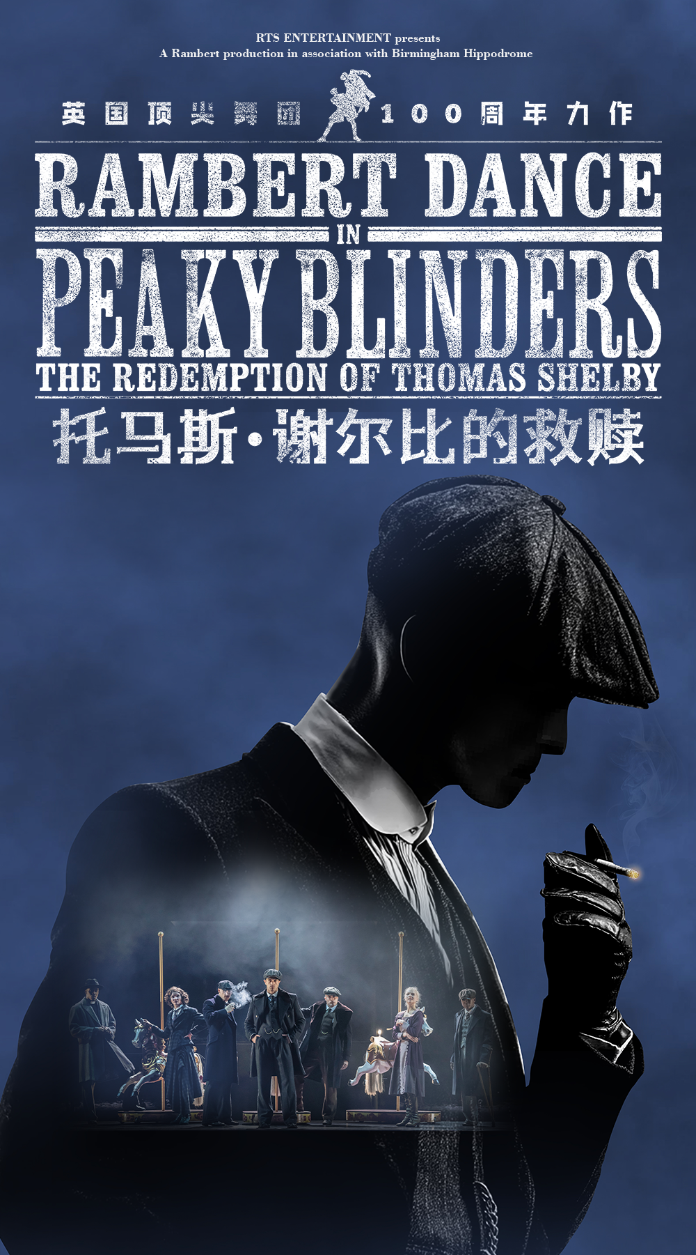 Peaky Blinders: The Redemption of Thomas Shelby - Suzhou