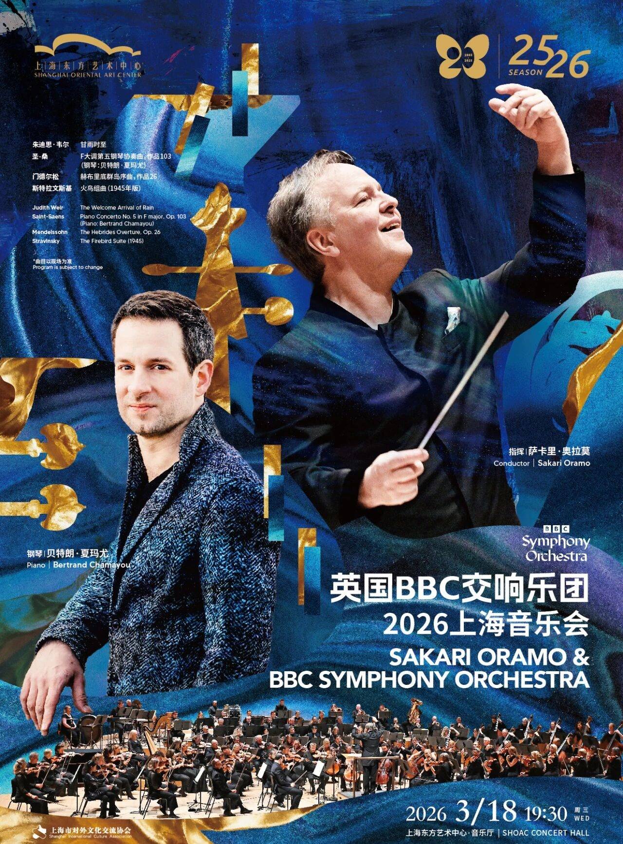 Sakari Oramo & BBC Symphony Orchestra