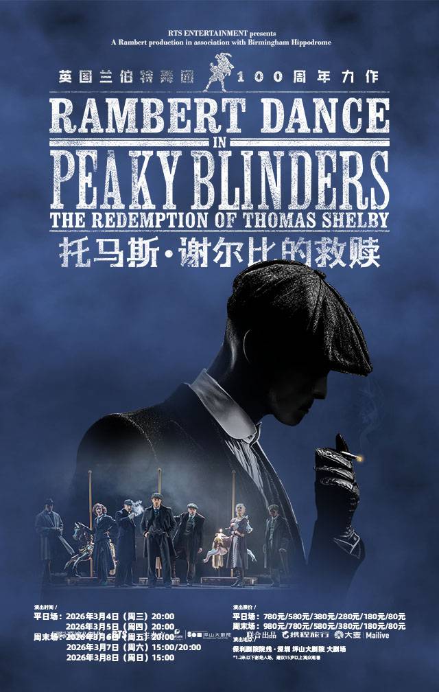 Peaky Blinders: The Redemption of Thomas Shelby - Shenzhen