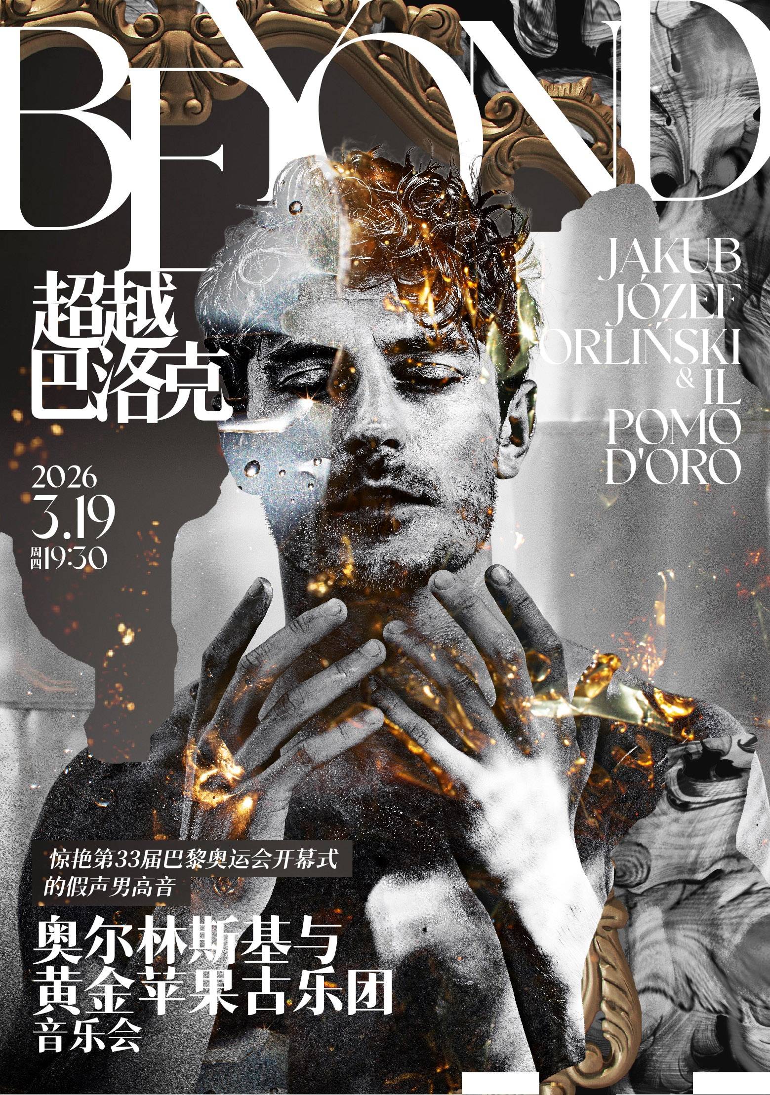BEYOND JAKUB JÓZEF ORLIŃSKI & IL POMO D'ORO