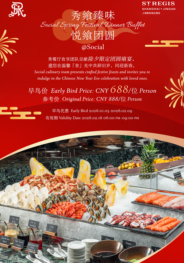 St.Regis Jingan Social Spring Festival Dinner Buffet