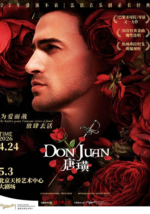 【Up to 10% OFF】Original French Musical  Don Juan @ Beijing