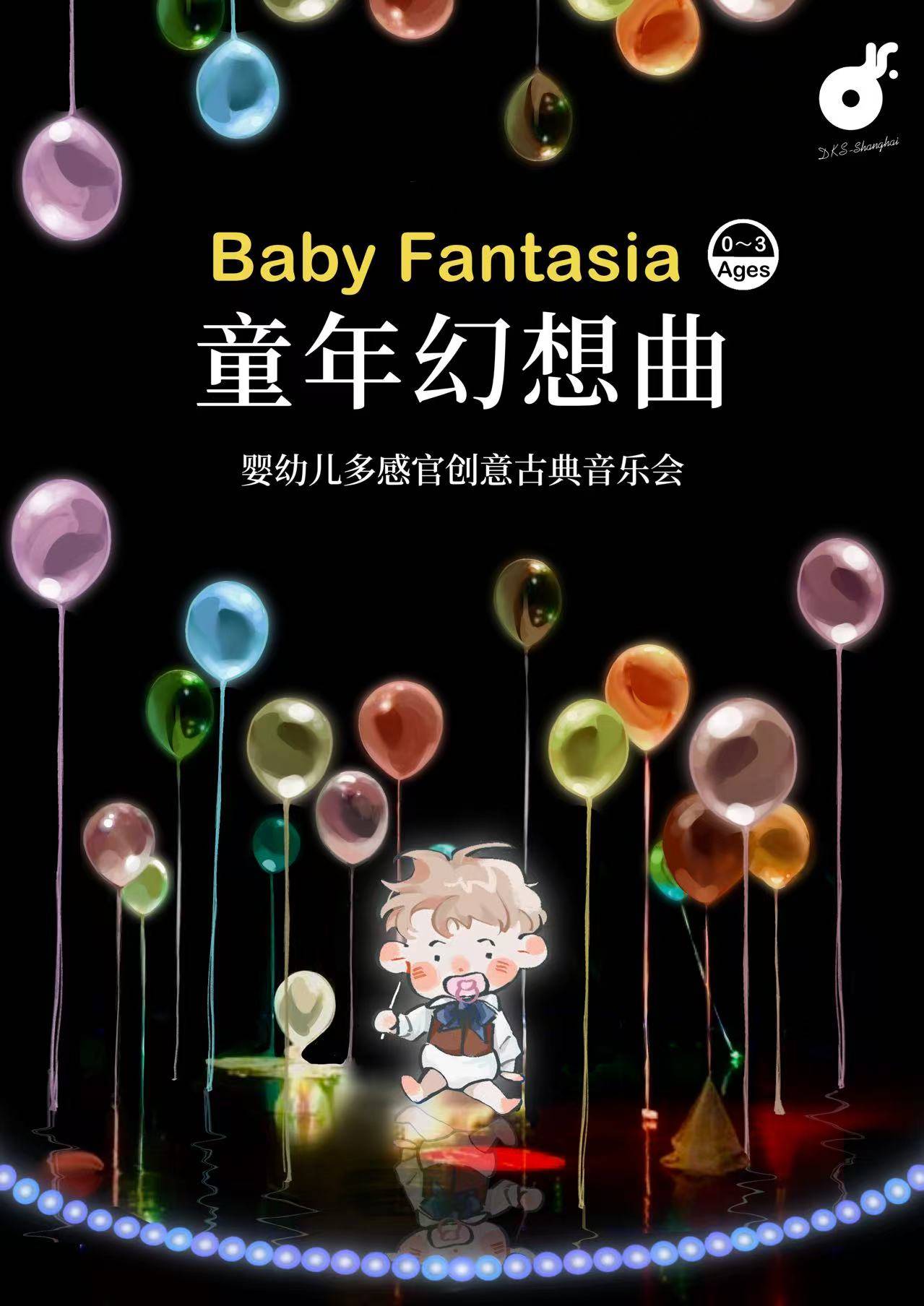 Baby Fantasia: The First Classical Concert for Babies